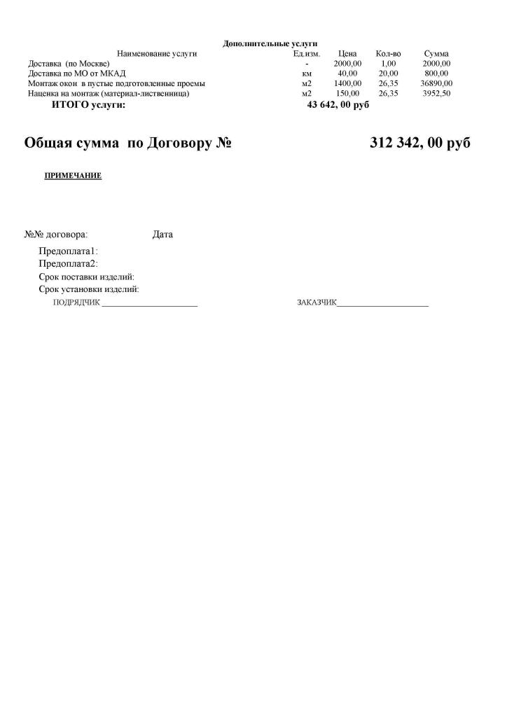 1 - 0001 - 0002