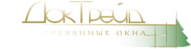 Деревянные окна из сосны, лиственницы и дуба. Группа компаний ДОКТРЕЙД